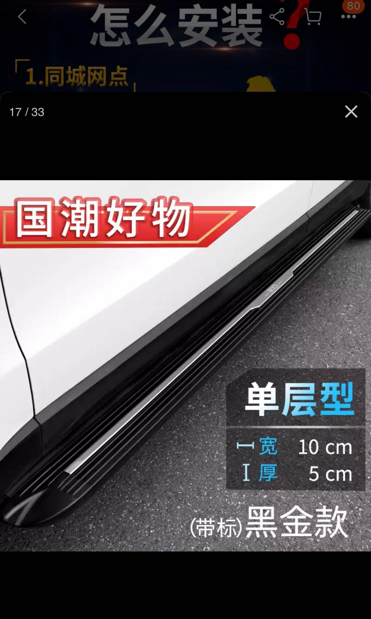 X50 side step hot sale
