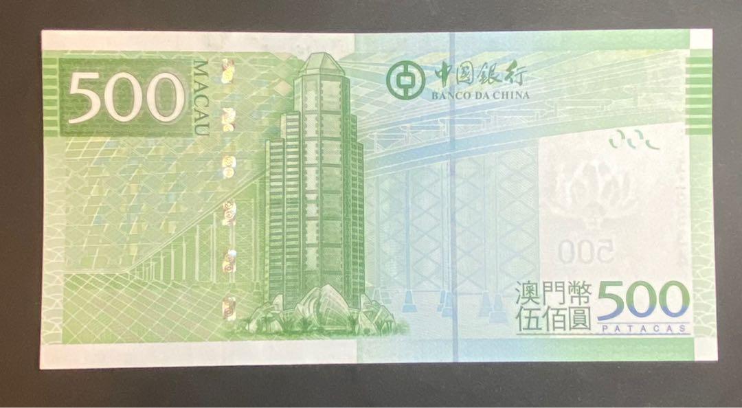 2008年澳門中國銀行500元補版(UNC品相) ZC119534, 興趣及遊戲, 收藏品