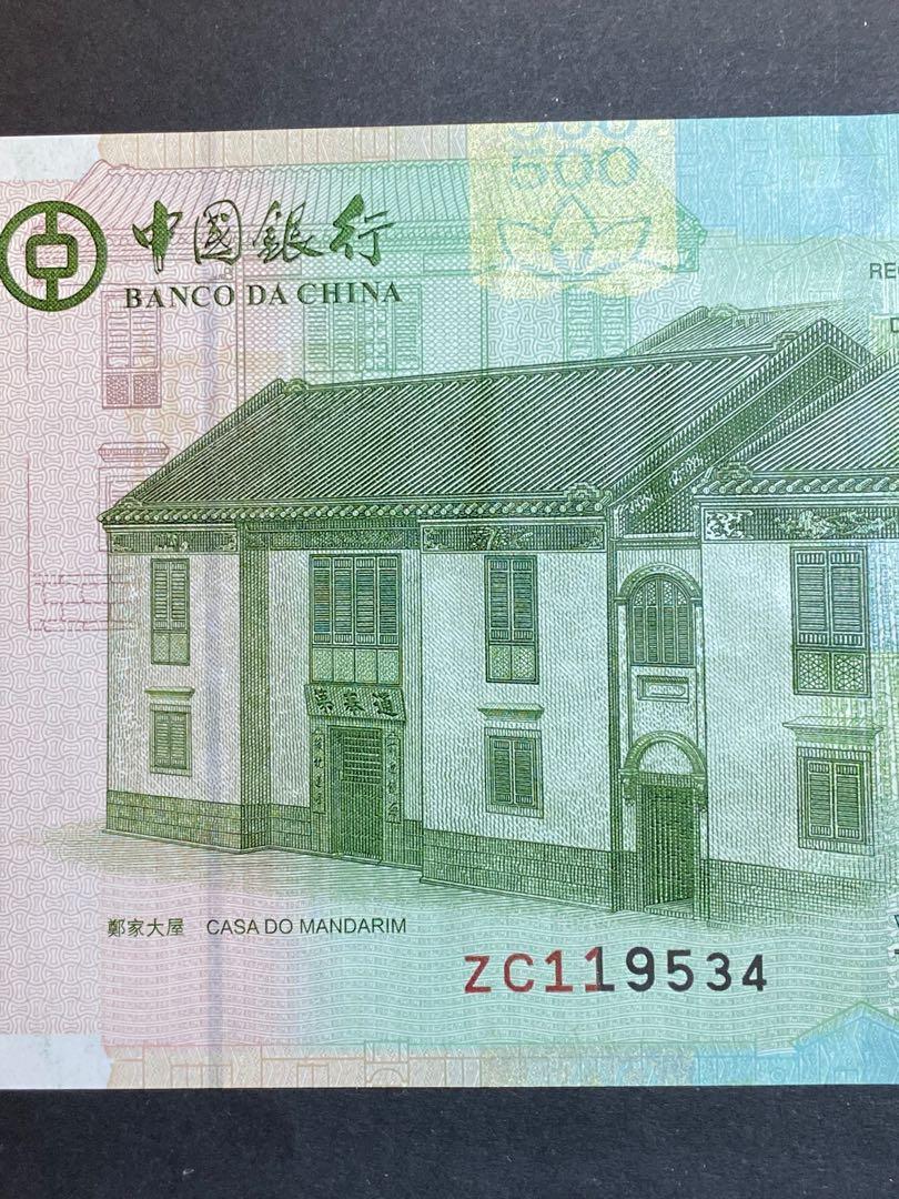 2008年澳門中國銀行500元補版(UNC品相) ZC119534, 興趣及遊戲, 收藏品