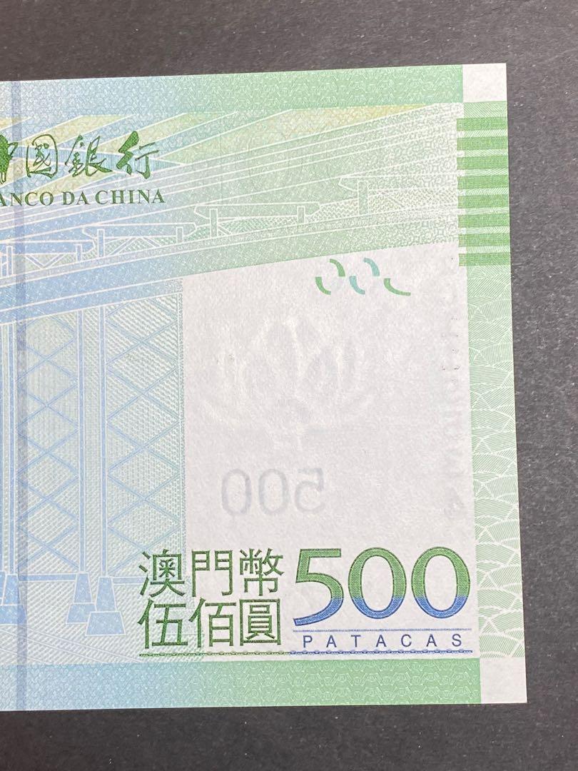 2008年澳門中國銀行500元補版(UNC品相) ZC119534, 興趣及遊戲, 收藏品