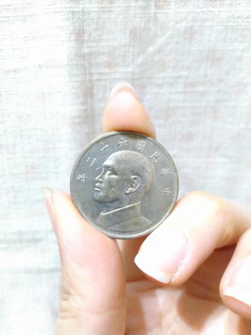伍圓五元5元舊台幣大伍圓蔣中正硬幣錢幣| 民國六十二年六十三年62年63年一般流通品| 高雄, 書籍、休閒與玩具, 收藏、紀念品, 錢幣、紙鈔在旋轉拍賣