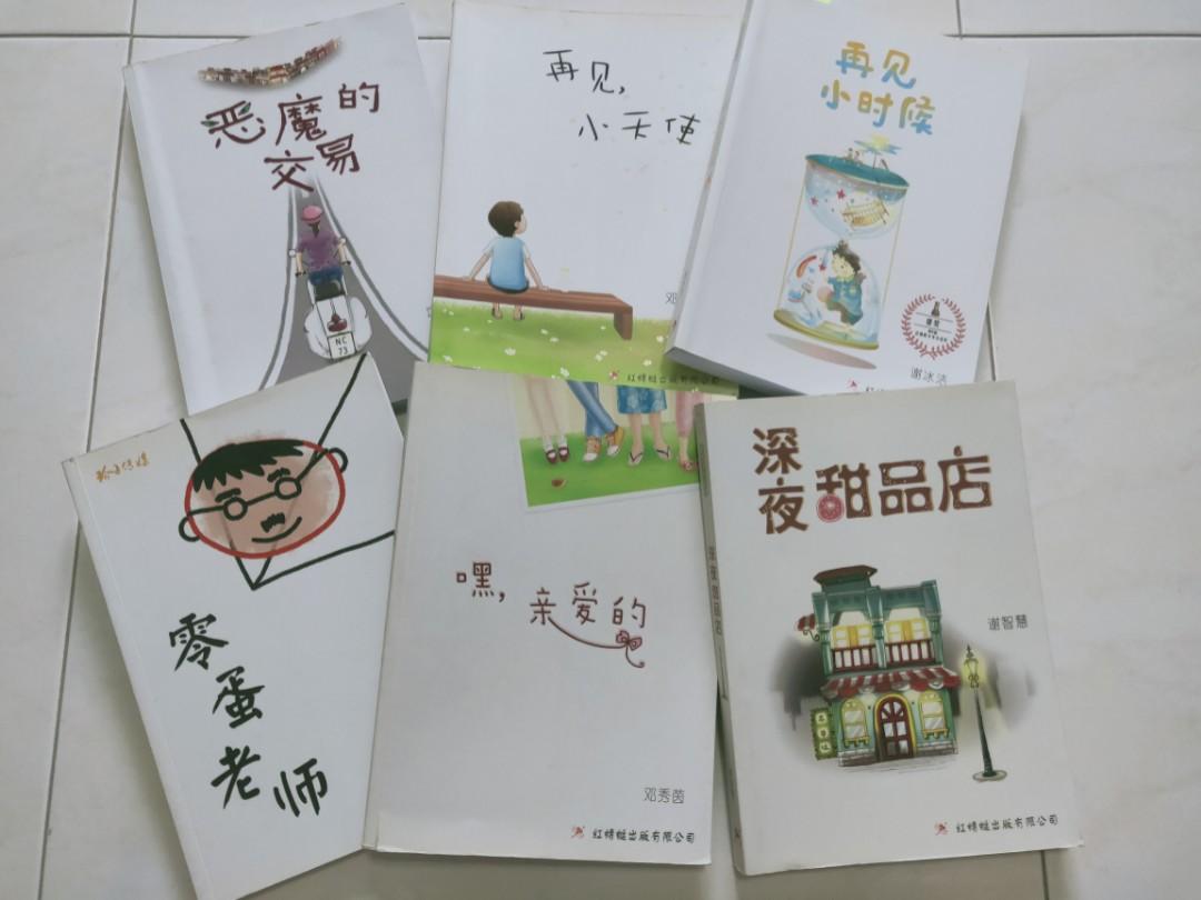 Chinese fiction books, Hobbies & Toys, Books & Magazines, Children's