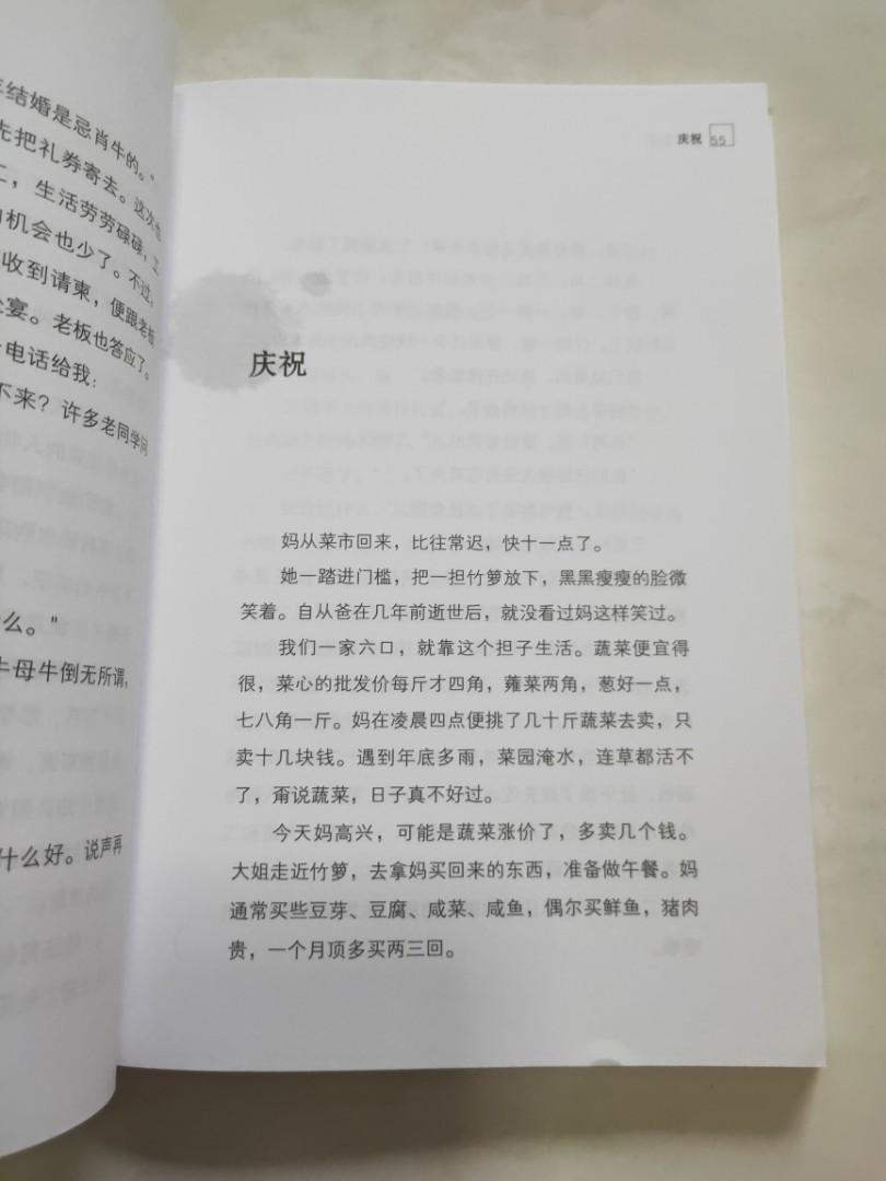 Chinese fiction books, Hobbies & Toys, Books & Magazines, Children's