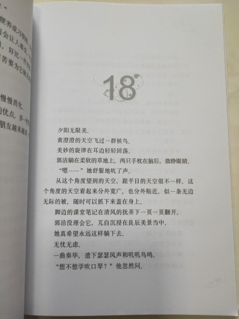 Chinese fiction books, Hobbies & Toys, Books & Magazines, Children's