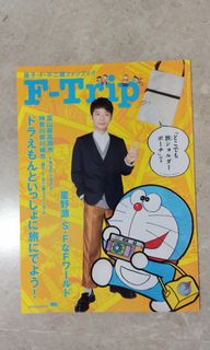 Doraemon English Japanese Manga Books Stationery Comics Manga On Carousell Doraemon English Japanese Manga Books Stationery Comics Manga On Carousell