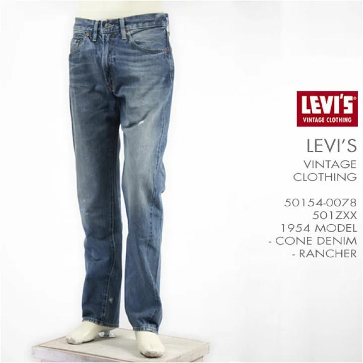 Levi's Vintage Clothing LVC 1954 501z - Rigid 12 ounce Cone Mills Red  Selvage