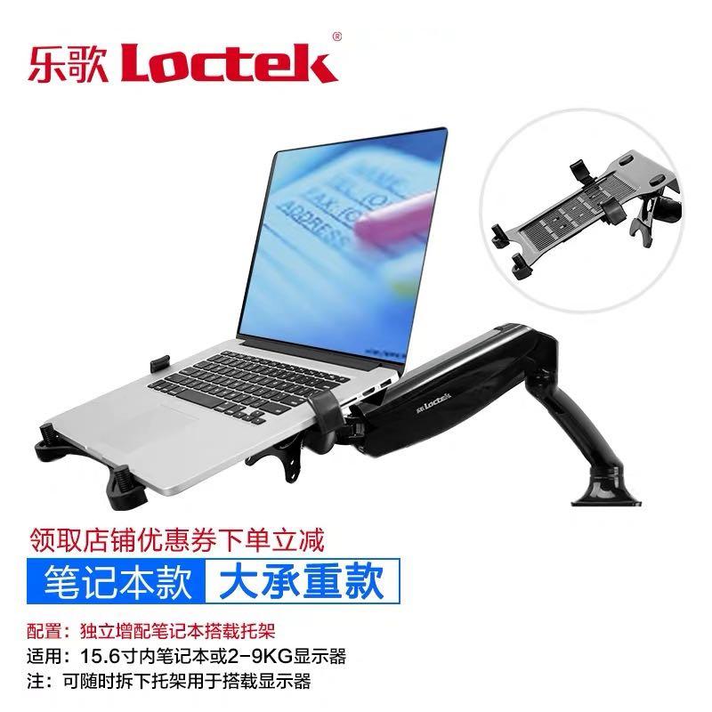 [WFH Essentials] Doublejointed table mount Laptop Arm Extension
