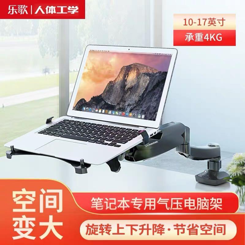 [WFH Essentials] Doublejointed table mount Laptop Arm Extension
