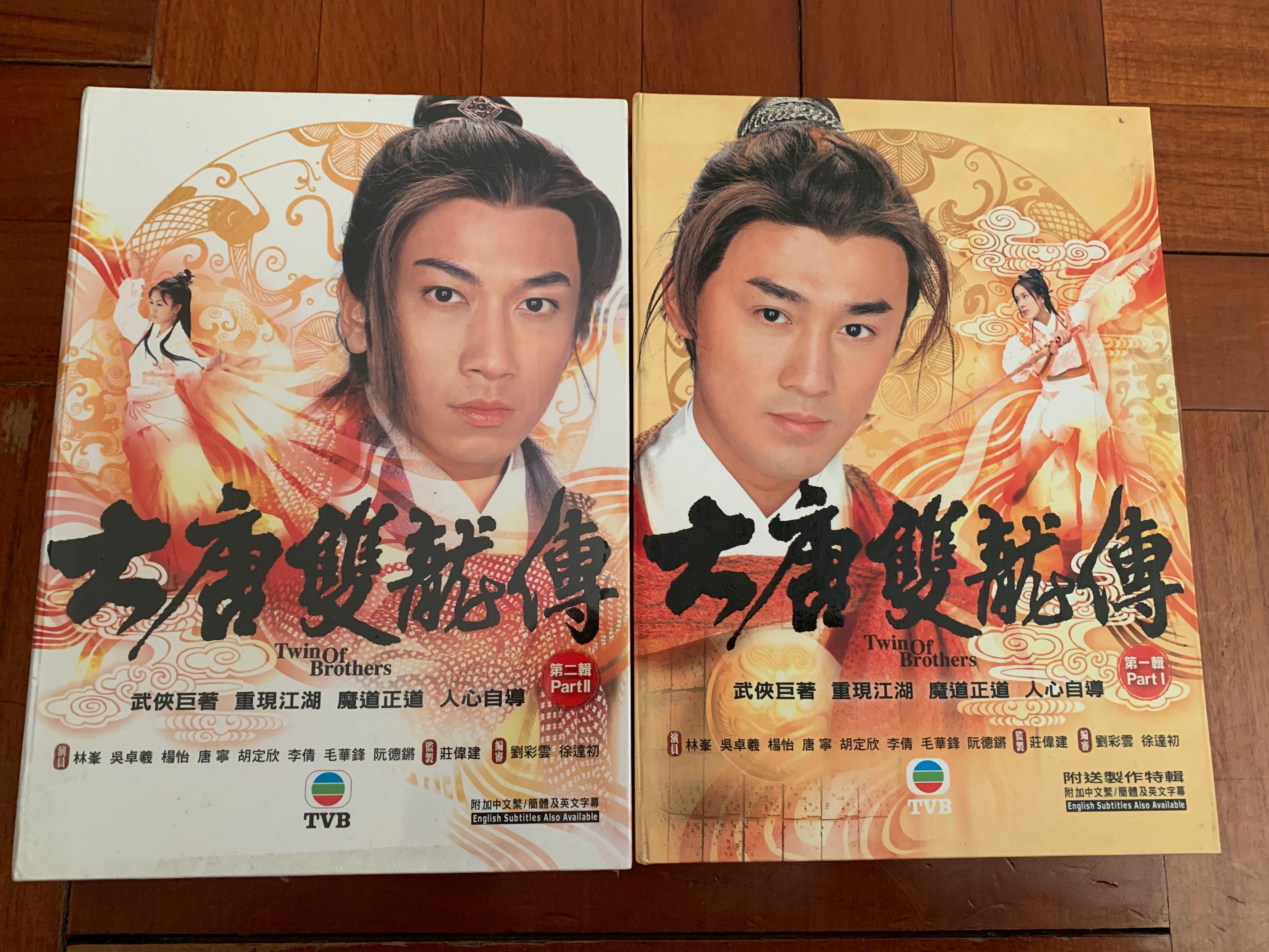 Tvb 大唐雙龍傳dvd, 興趣及遊戲, 玩具& 遊戲類- Carousell