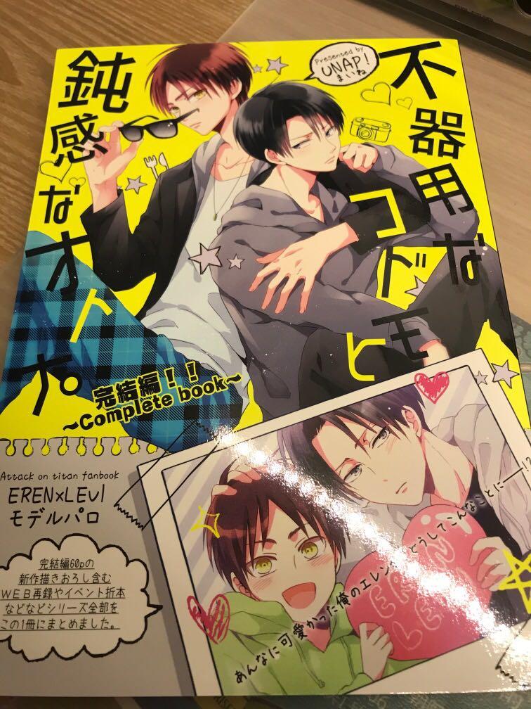 Unap Maine Attack On Titan Fanbook Eren X Levi Complete Series Hobbies Toys Memorabilia Collectibles Fan Merchandise On Carousell
