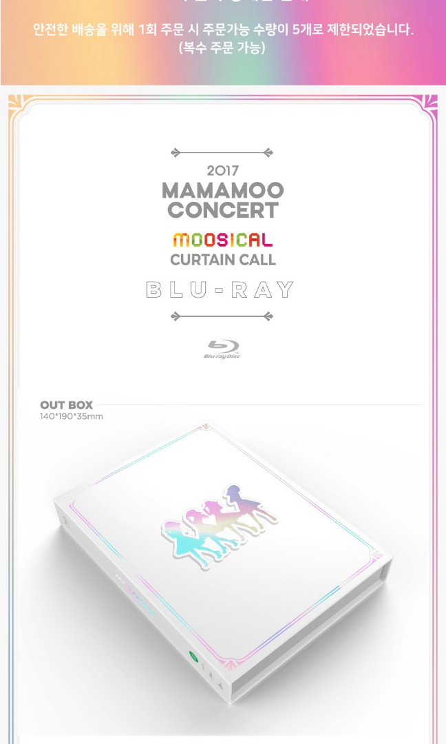 2017 MAMAMOO コンサート MOOSICAL ブルーレイ 初回限定 www.eva.gov.co