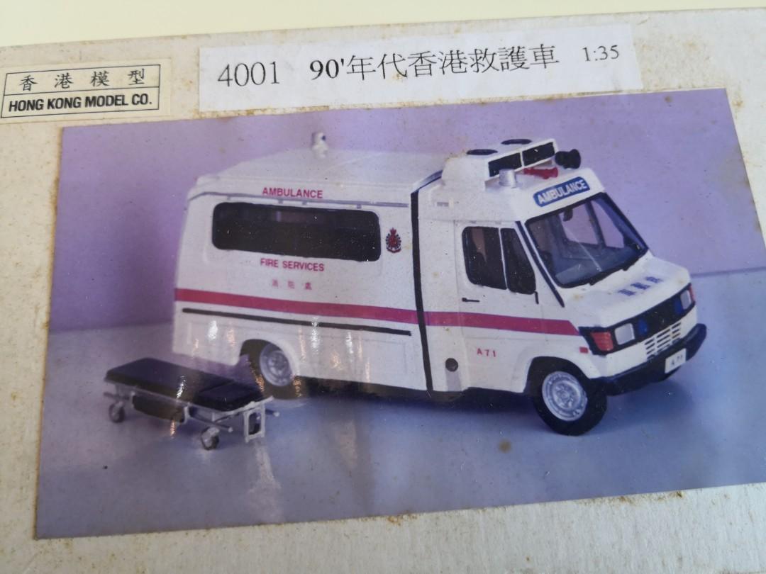 1 35 90年代香港救護車 玩具 遊戲類 玩具 Carousell