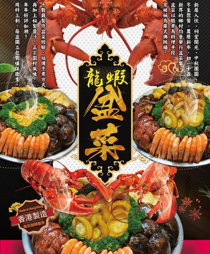 年冬至盆菜 嘢食 嘢飲 即食餐 Carousell