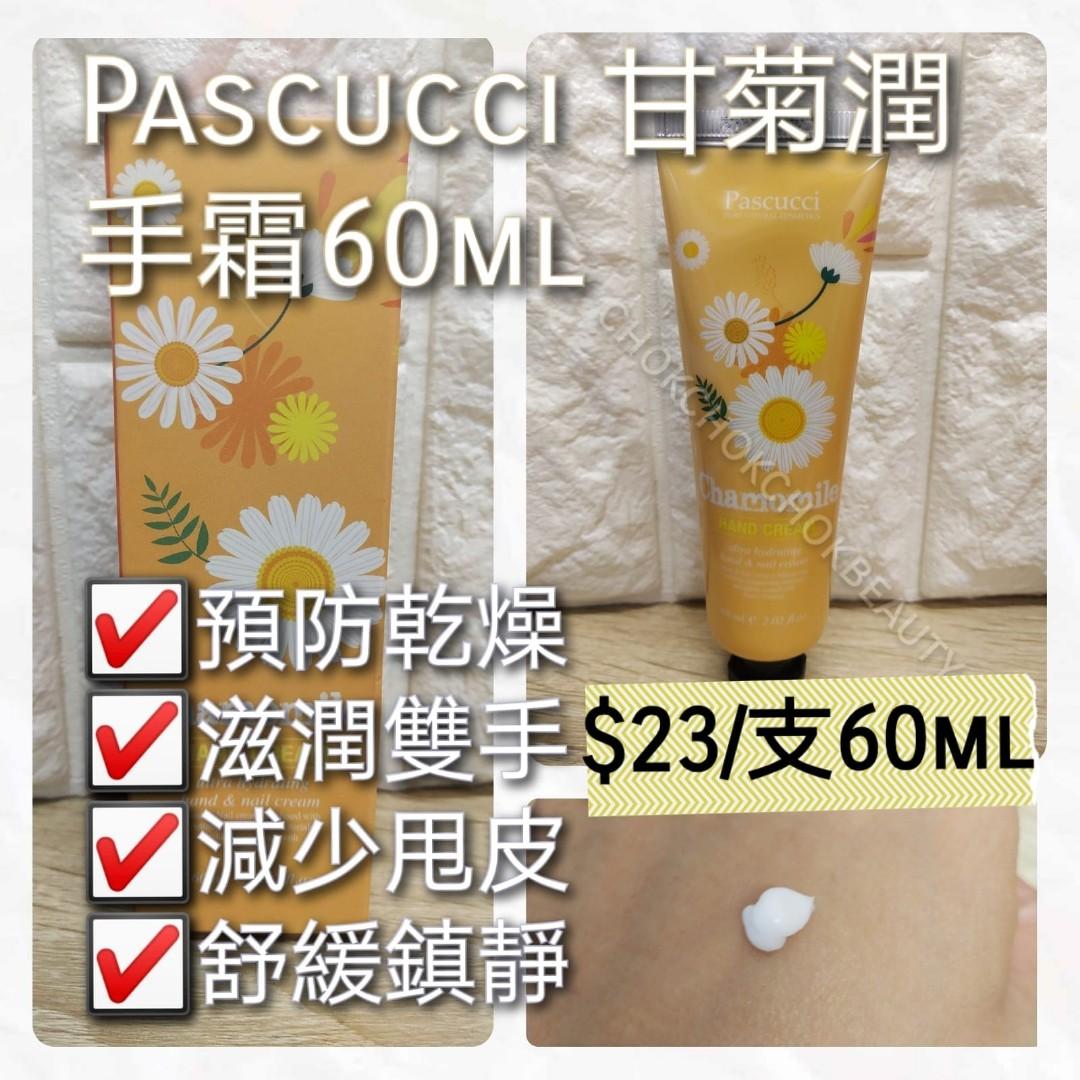 23 支 乾燥肌保濕護手韓國pascucci 甘菊潤手霜60ml 美容 化妝品 皮膚護理 Carousell