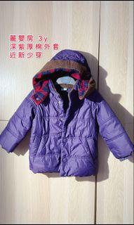 麗嬰房3歲-深紫色厚棉外套：近全新、少穿。