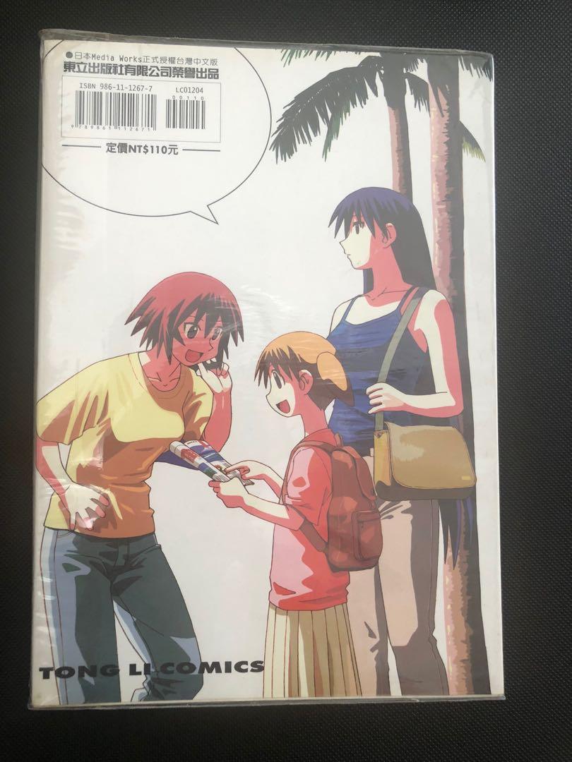 笑園漫畫大王1 4冊 書本 文具 漫畫 Carousell 笑園漫畫大王1 4冊 書本 文具 漫畫 Carousell