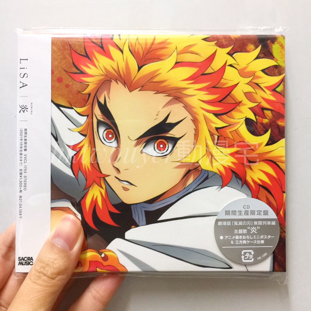 鬼滅之刃 LISA 紅蓮華 炎, 興趣及遊戲, 書本 & 文具, 漫畫 - Carousell