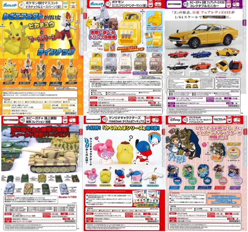 Apr Gacha Po T Arts Pokemon Sanrio Disney Tanks Nissan Hobbies Toys Memorabilia Collectibles Fan Merchandise On Carousell