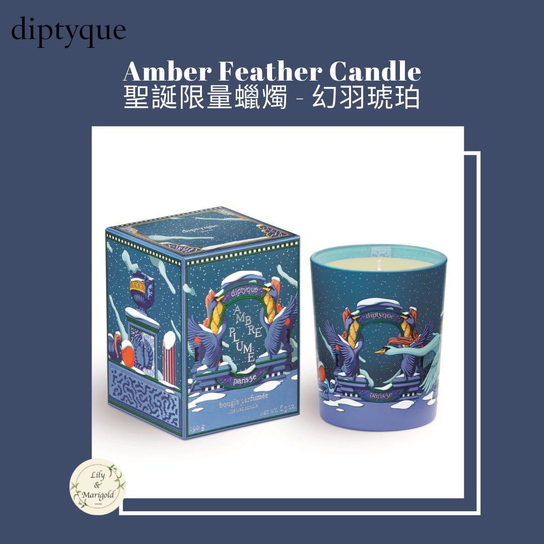 Amber outlet feather diptyque