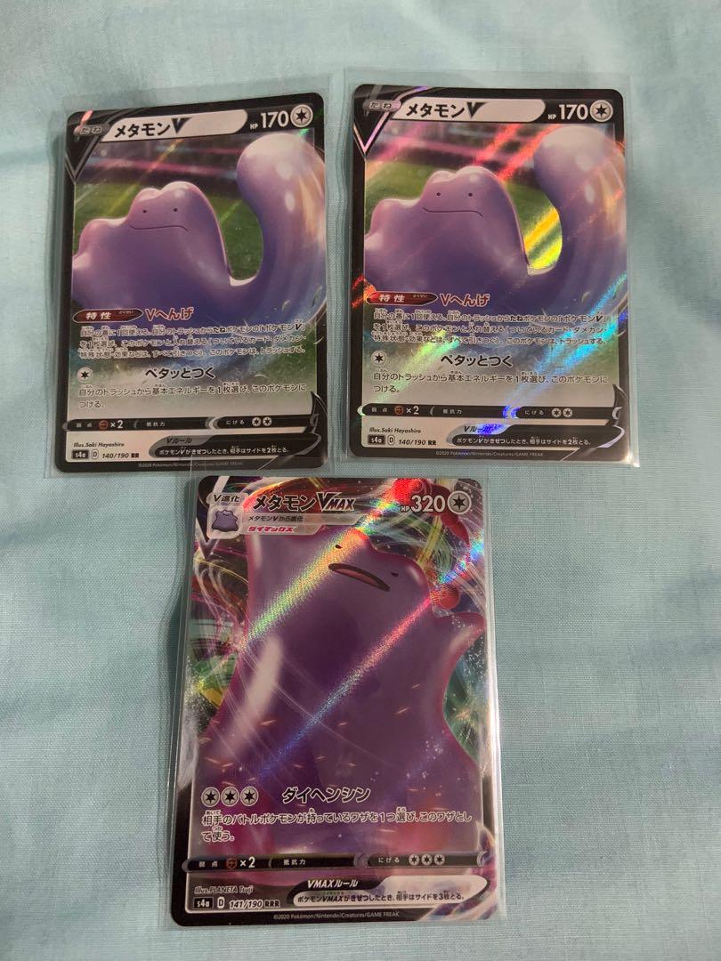 Ditto Vmax - 141/190 S4A - RRR - MINT - Pokémon TCG Japanese