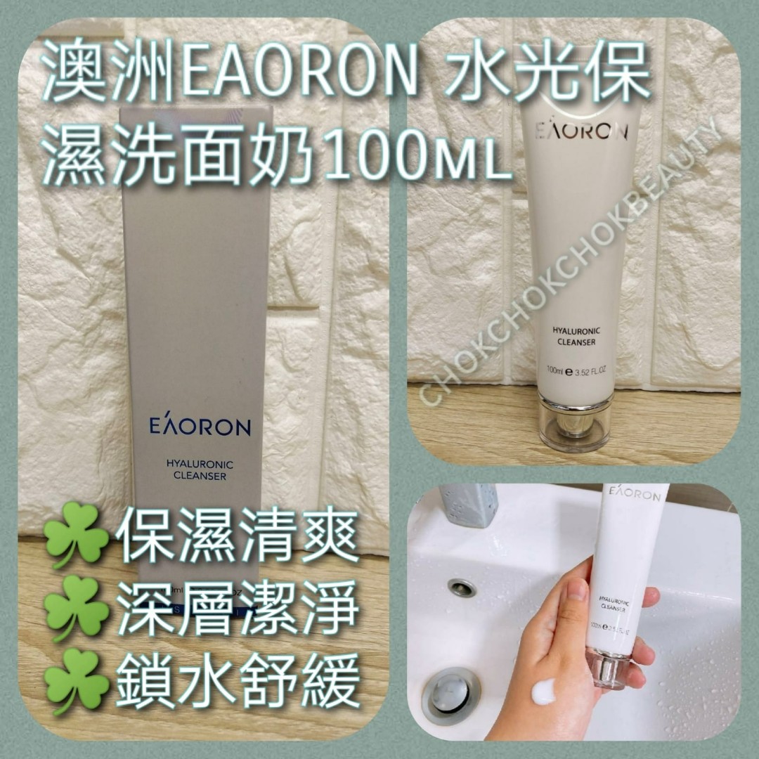 eaoron hyaluronic cleanser