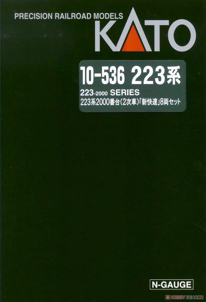 Kato 10-536 JR西日本223系2000番台(2次車) 新快速8両Set, 興趣及遊戲 