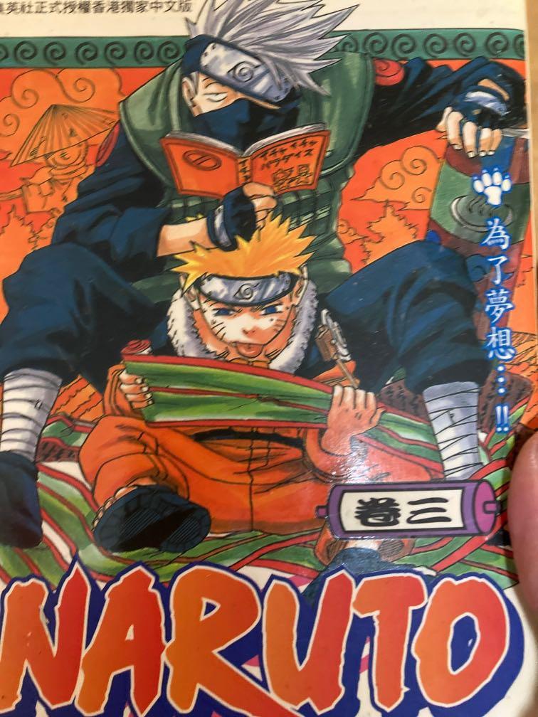 Naruto 火影忍者 港版自用 書本 文具 漫畫 Carousell