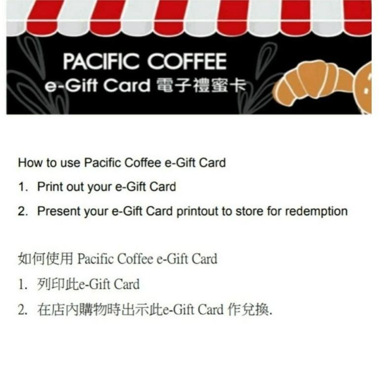 Pacific coffee egift card, 門票＆禮券, 商店或商場現金券 Carousell