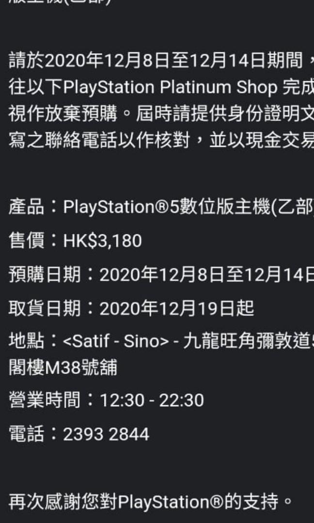 Playstation hot sale platinum store