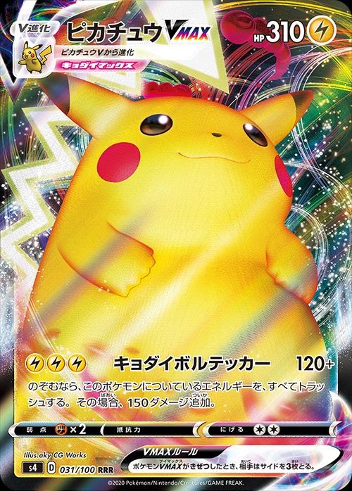 Pokemon Vivid Voltage Japanese Pikachu Vmax Ultra Rare 044 185 Voltecker Toys Games Board Games Cards On Carousell