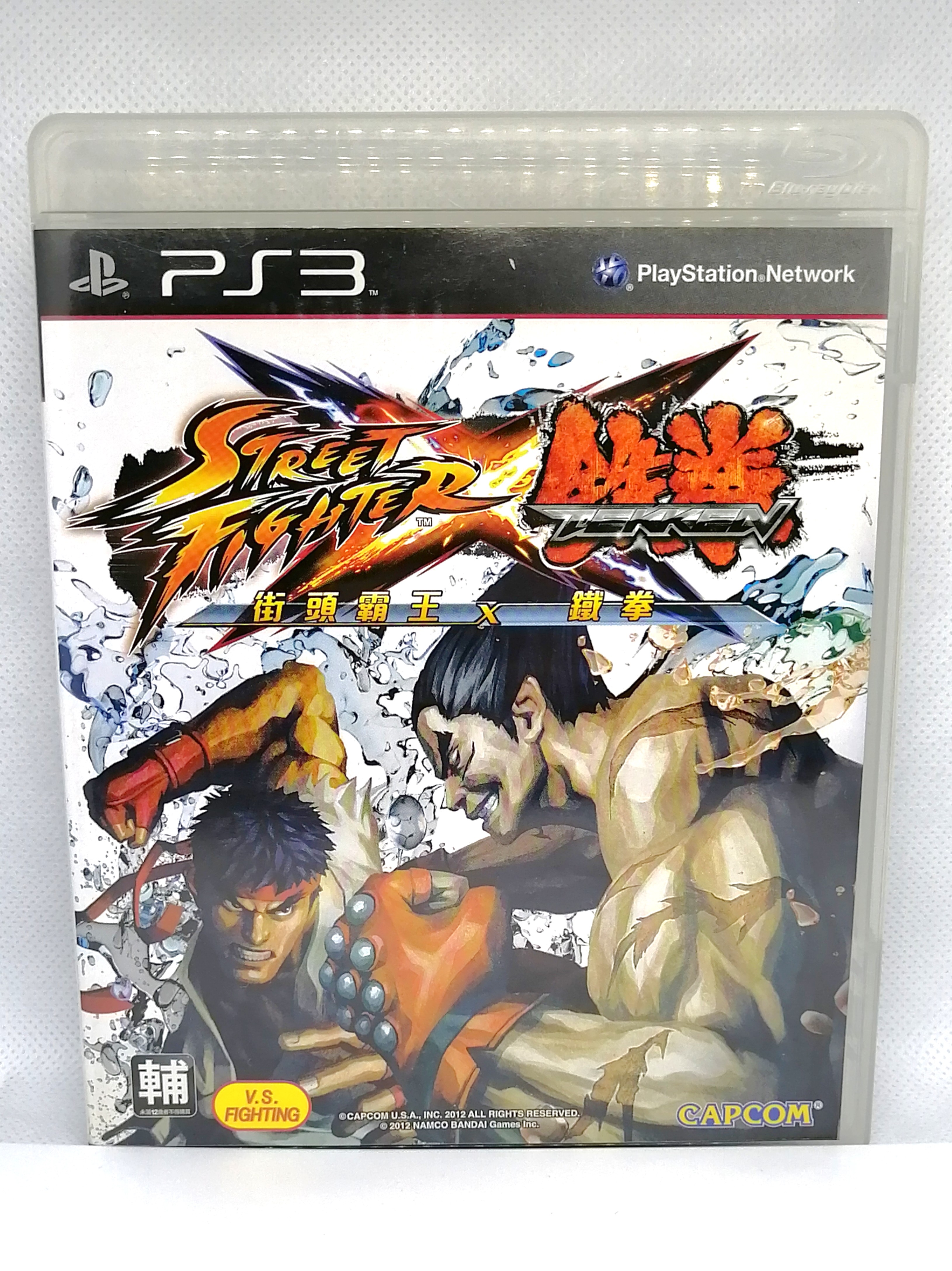 ps3 street fighter