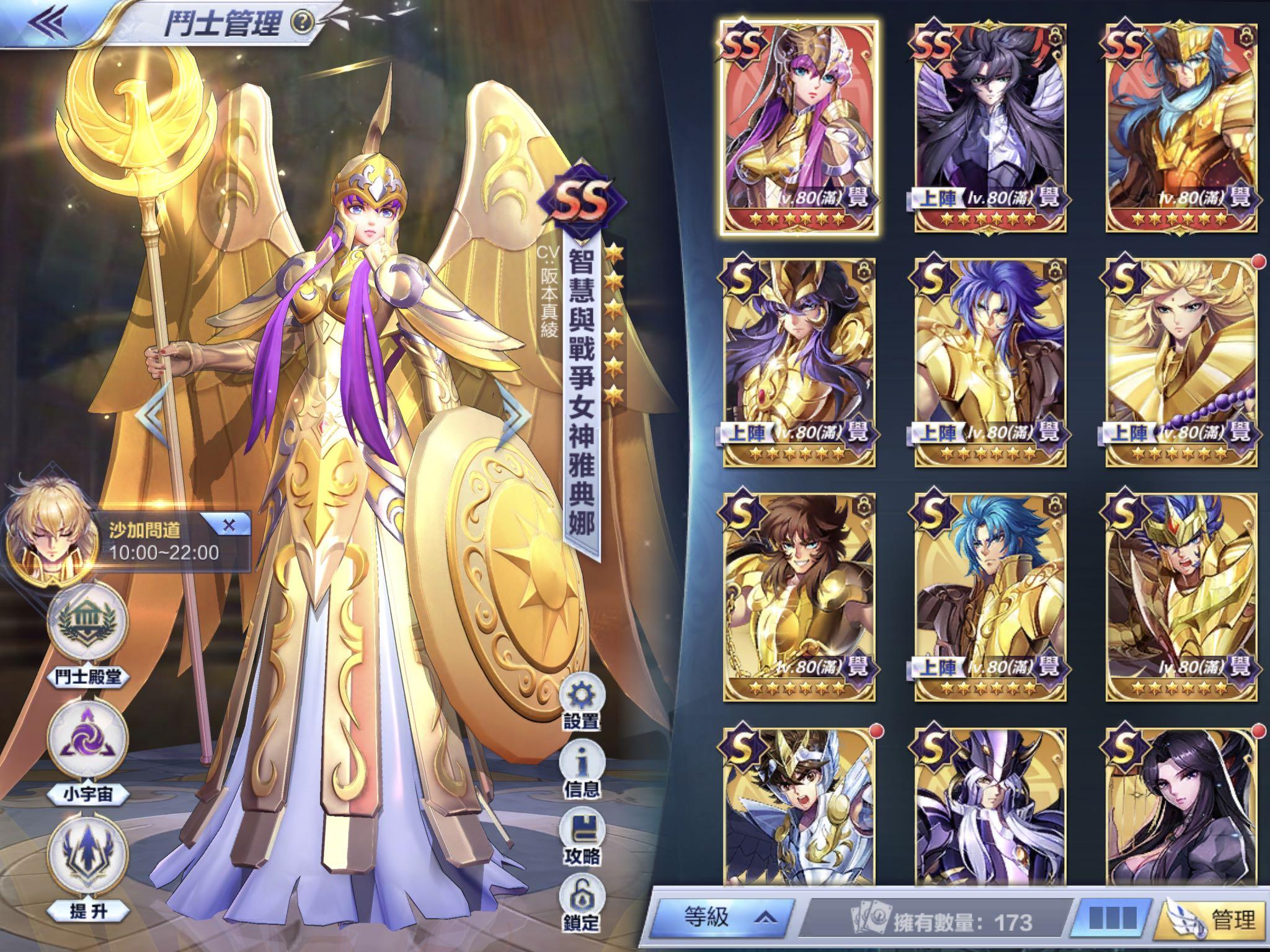 S6聖鬥士星矢覺醒帳號 持續更新 遊戲機 遊戲機裝飾配件 遊戲禮物卡及帳戶 Carousell