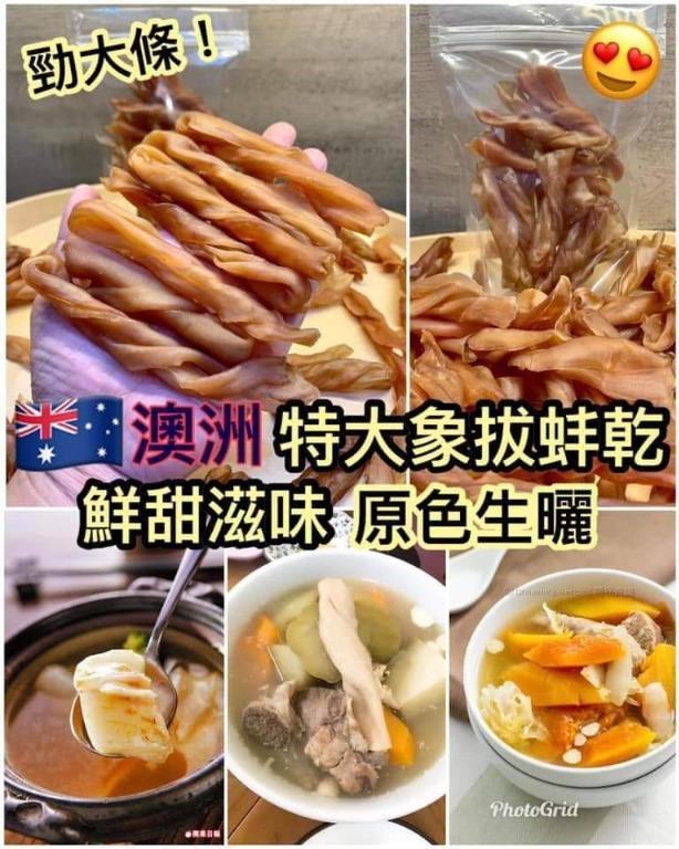 預購 澳洲生曬象拔蚌乾150g 12 16條 預購 Carousell
