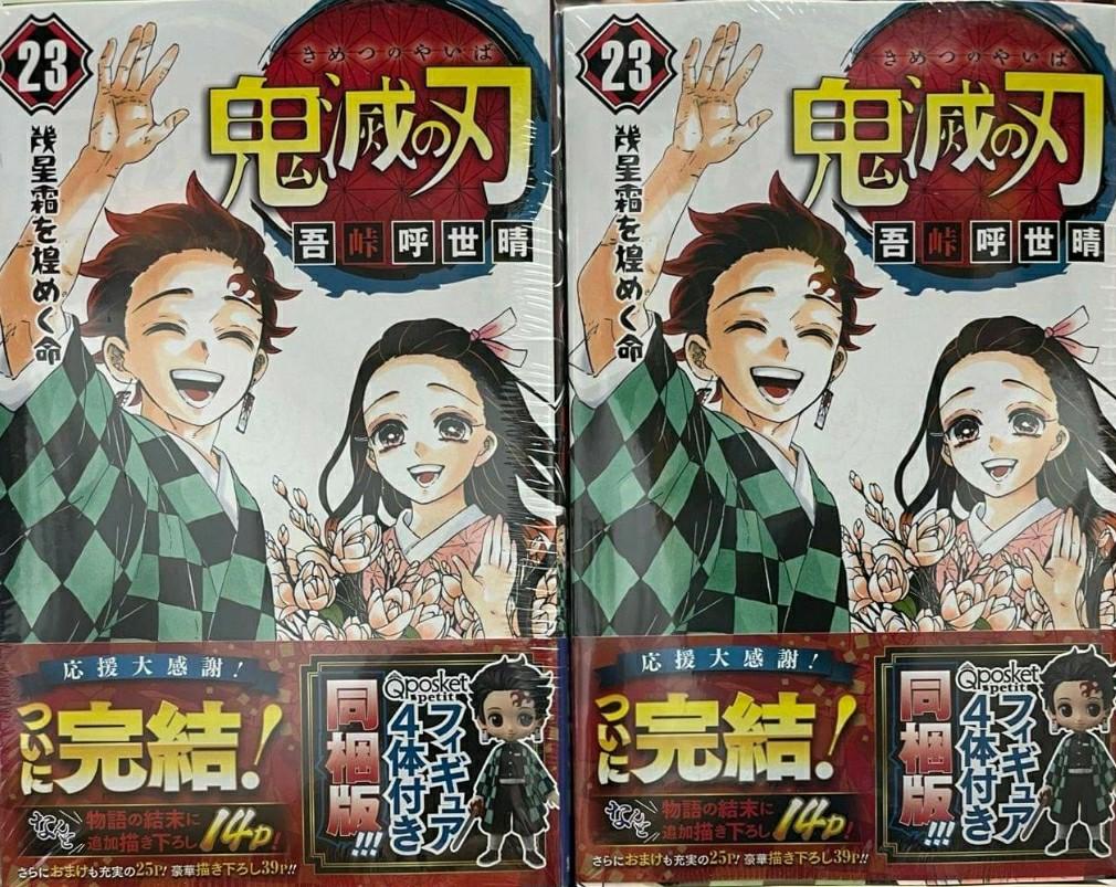 全新鬼滅之刃漫畫第23卷特裝版 特典 Qposket Petit 4款 炭治郎 彌豆子 我妻善逸 咀平伊之助 書本 文具 漫畫 Carousell 全新鬼滅之刃漫畫第23卷特裝版 特典 Qposket Petit 4款 炭治郎 彌豆子 我妻善逸 咀平伊之助 書本 文具 漫畫 Carousell