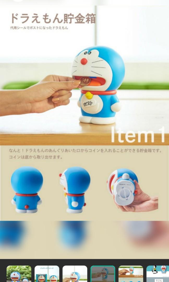最後一對 日本郵便局限定第二彈叮噹多啦a夢50周年紀念郵局郵筒公仔錢箱貯金箱doraemon Money Box 50th Anniversary 玩具 遊戲類 玩具