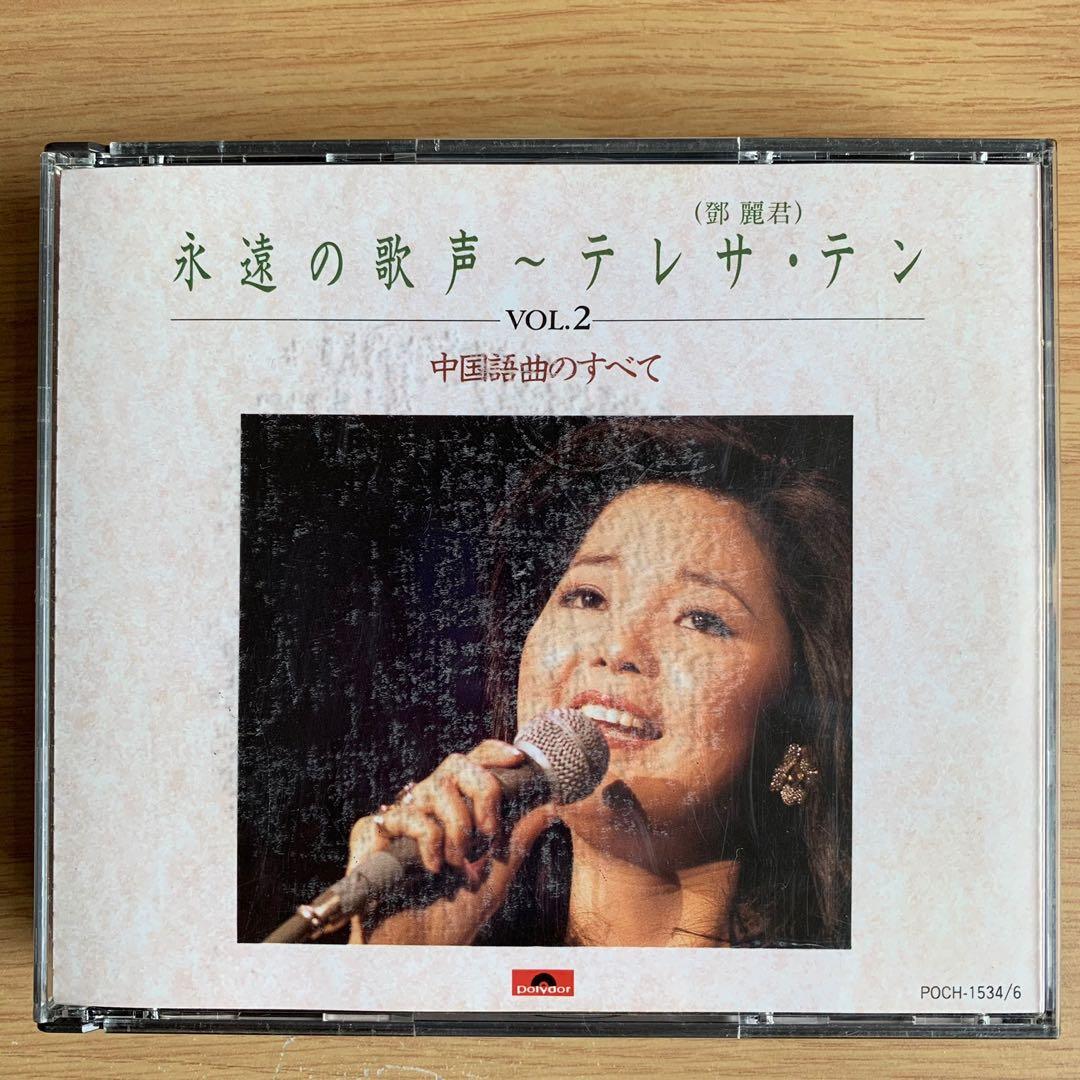 テレサ・テン 鄧麗君 音楽手礼 中国語&日本語CD10枚組BOX - CD