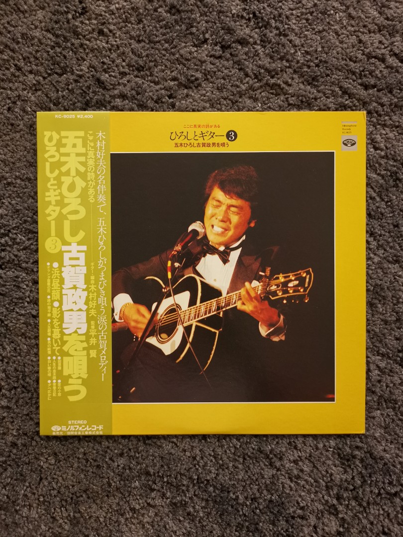 五木itsuki Hiroshi Vol 3 Very Rare Hobbies Toys Music Media Cds Dvds On Carousell