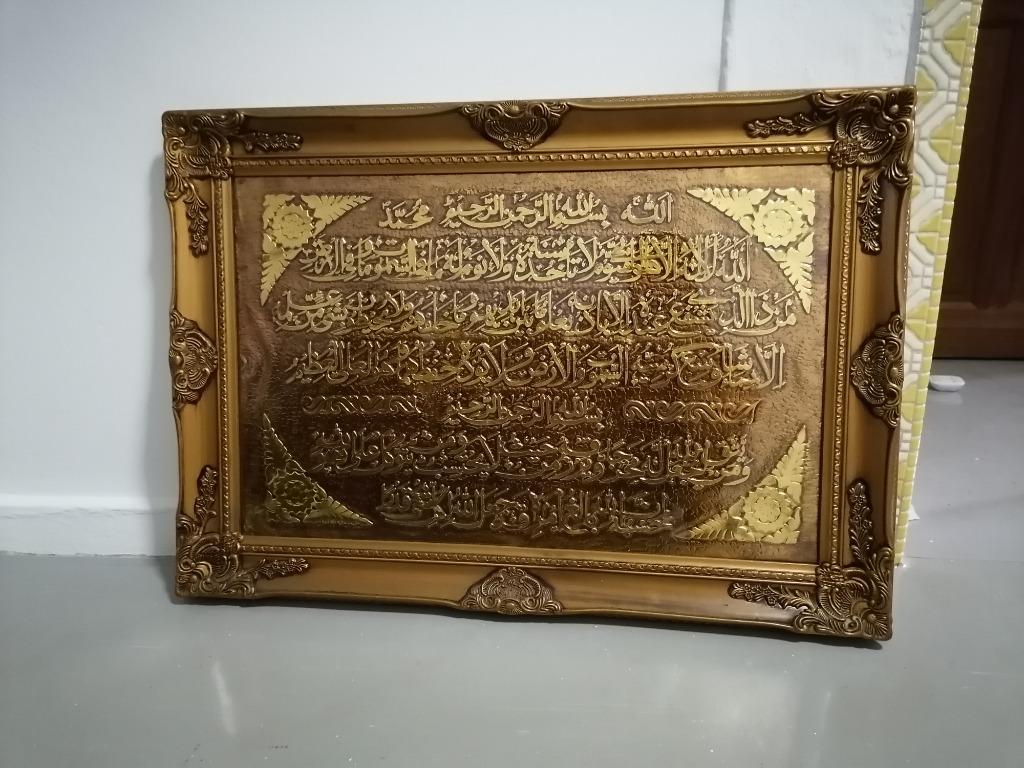 Ayatul Kursi Furniture Home Decor Others On Carousell Made by high quality plastic made in turkey. carousell