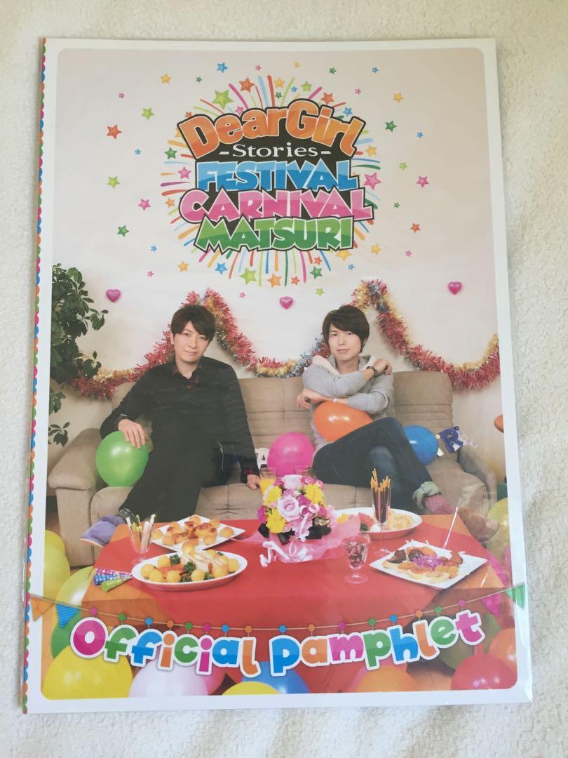 Dear Girls Stories 場刊神谷浩史小野大輔dgs Festival Carnival Matsuri 日本明星 Carousell