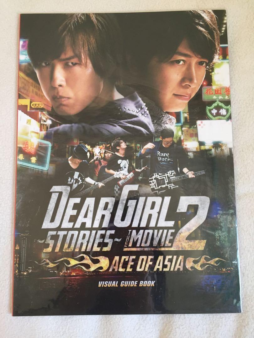 Dear Girls Stories Movie 2 Ace Of Asia 場刊神谷浩史小野大輔 日本明星 Carousell