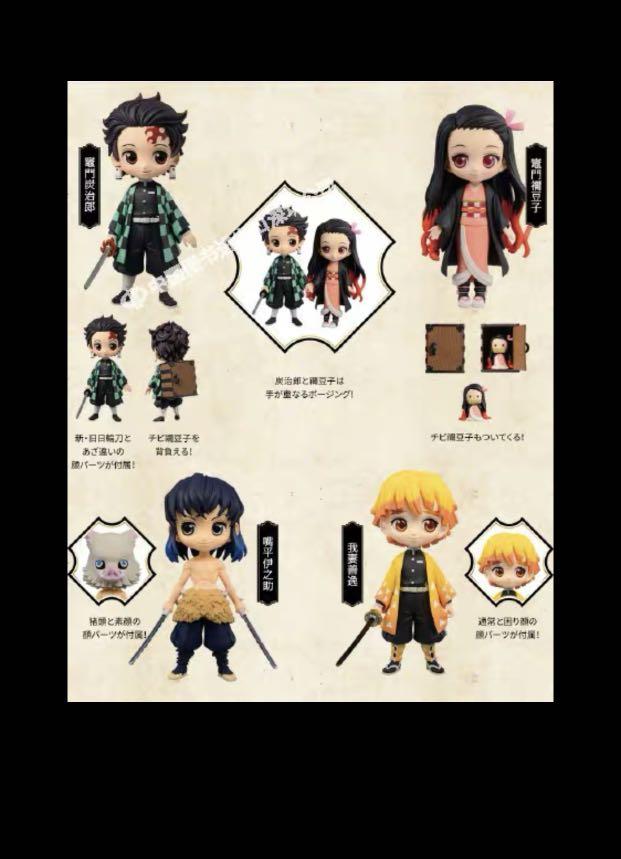 Demon Slayer Kimetsu No Yaiba Vol 23 Jap Qposket Figurines Tanjiro Nezuko Zenitsu Inosuke Toys Games Bricks Figurines On Carousell Demon Slayer Kimetsu No Yaiba Vol 23 Jap Qposket Figurines Tanjiro Nezuko Zenitsu Inosuke Toys Games Bricks Figurines On Carousell