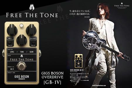 Free The Tone Guitar effector GIGS BOSON overdrive 結他效果器