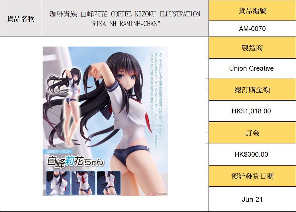Jun21預訂 珈啡貴族白峰莉花coffee Kizoku Illustration Rika Shiramine Chan 玩具 遊戲類 玩具 Carousell Jun21預訂 珈啡貴族白峰莉花coffee Kizoku Illustration Rika Shiramine Chan 玩具 遊戲類 玩具 Carousell