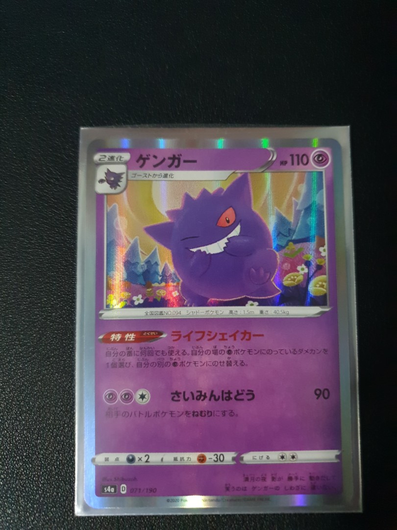 Gengar 071/190 s4a Shiny Star V Japanese Pokemon Card