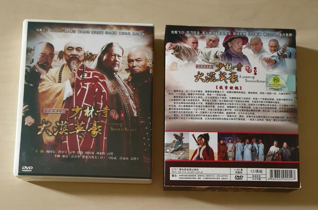Price Varies for DVD/VCD! 少林寺大漠英豪A Legend Of Shaolin Kung 