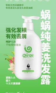 Wowo Pure Ginger Shampoo 1212