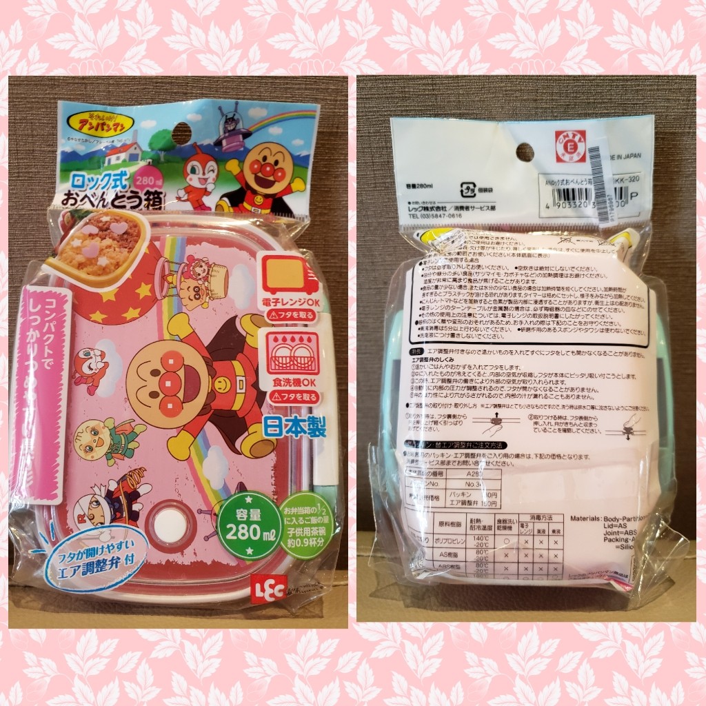 日本製 全新麵包超人食物盒280ml 廚房用具 Carousell