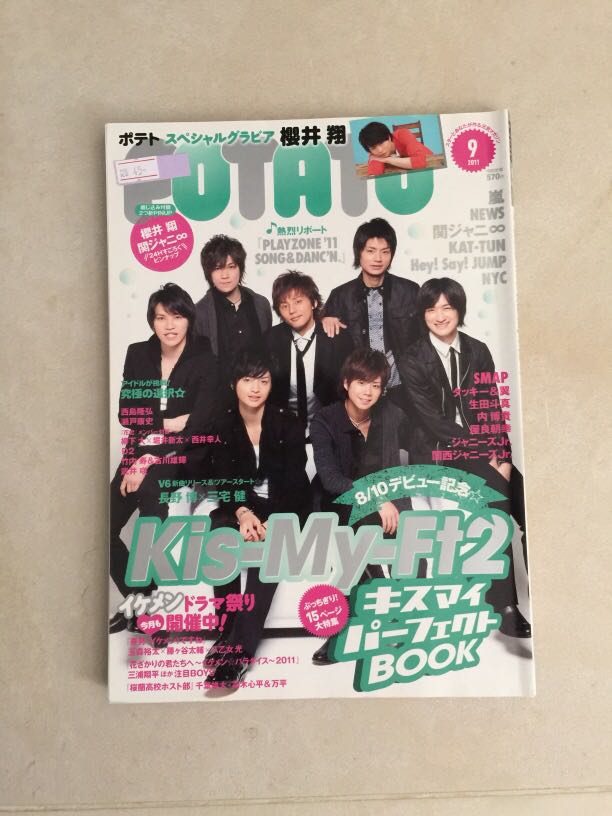 日本雜誌 Kis My Ft2 多本 日本明星 Carousell