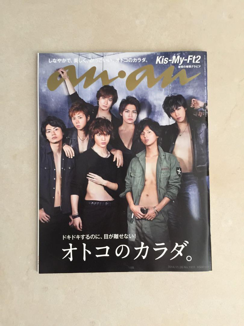 日本雜誌 Kis My Ft2 多本 日本明星 Carousell 日本雜誌 Kis My Ft2 多本 日本明星 Carousell