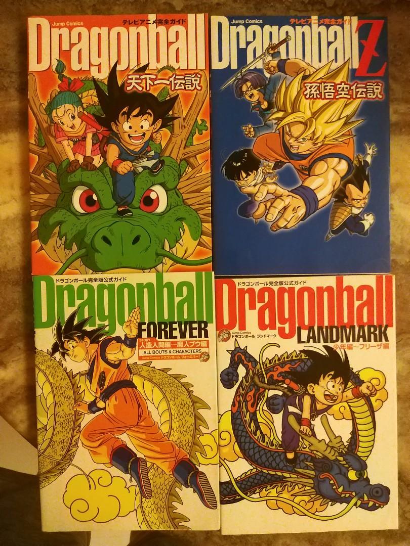 日文版本龍珠Z 完全版漫畫公式手冊圖鑑(1套4本), 興趣及遊戲, 書本& 文具, 漫畫- Carousell